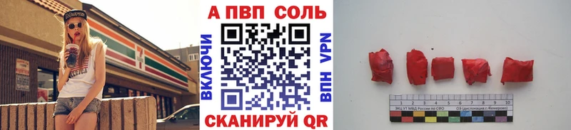 Alfa_PVP кристаллы  Лесозаводск 