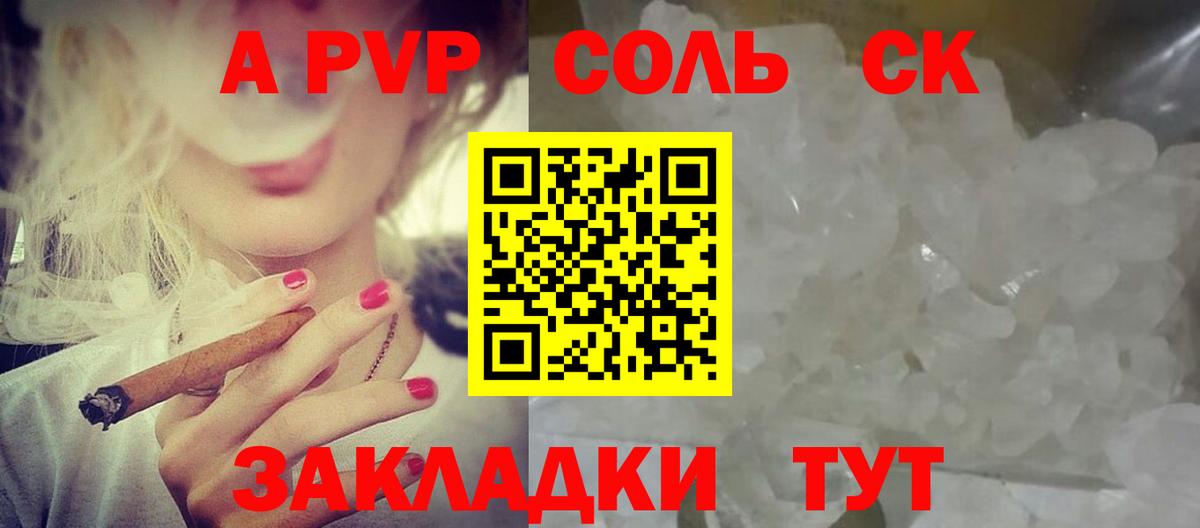 Alpha PVP СК Лесозаводск