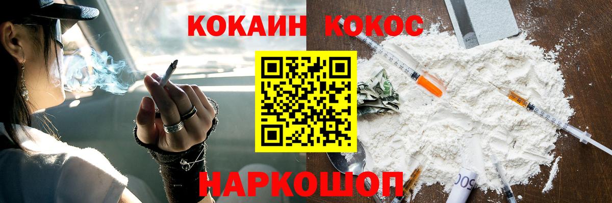 Кокаин VHQ Лесозаводск