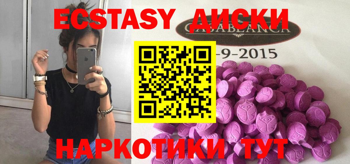 ЭКСТАЗИ 250 мг Лесозаводск