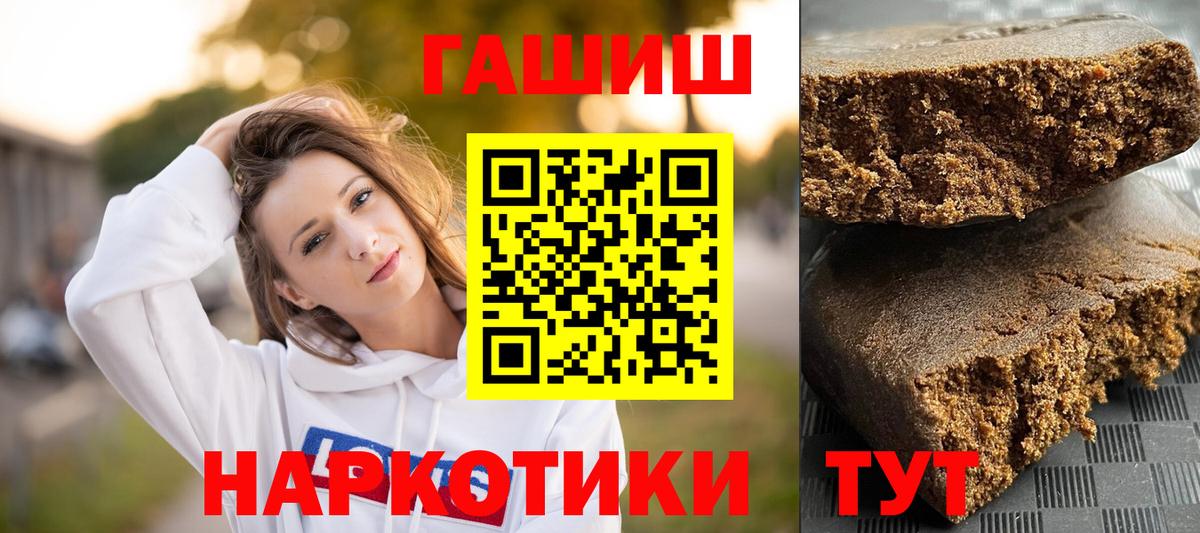 Гашиш Premium Лесозаводск