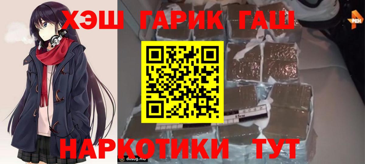закладка  ГАШИШ 40% ТГК  Вход с VPN  Лесозаводск 