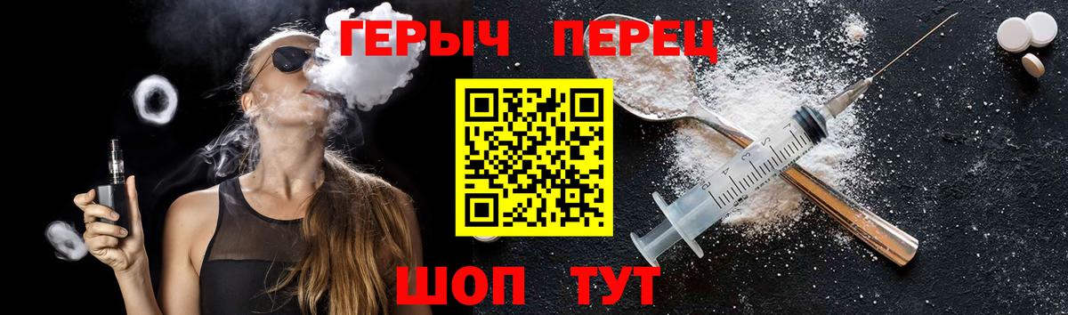 Героин Heroin Лесозаводск