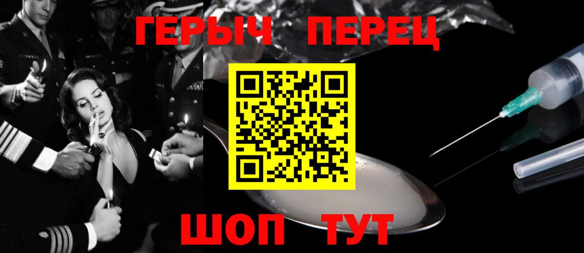 ГЕРОИН белый  Вход с VPN  ГЕРОИН  Лесозаводск 