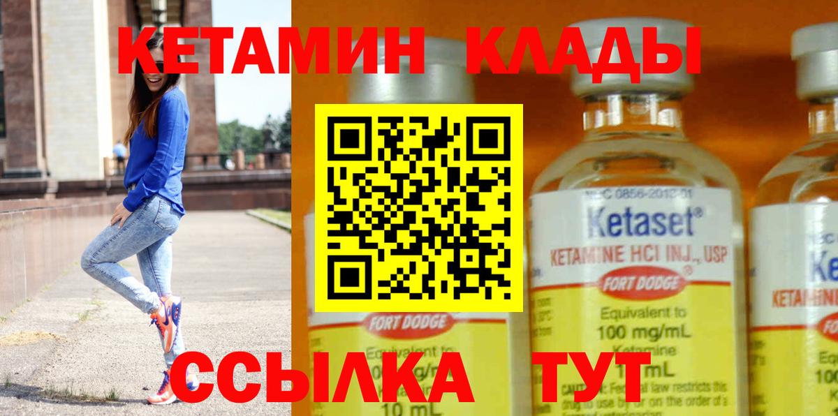 КЕТАМИН ketamine  Вход с VPN  Лесозаводск  Кетамин VHQ 