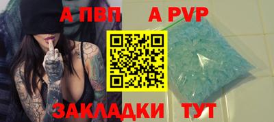 стафф Балаково