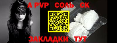 стафф Балаково