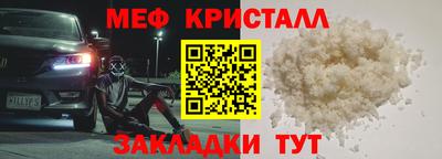 стафф Балаково