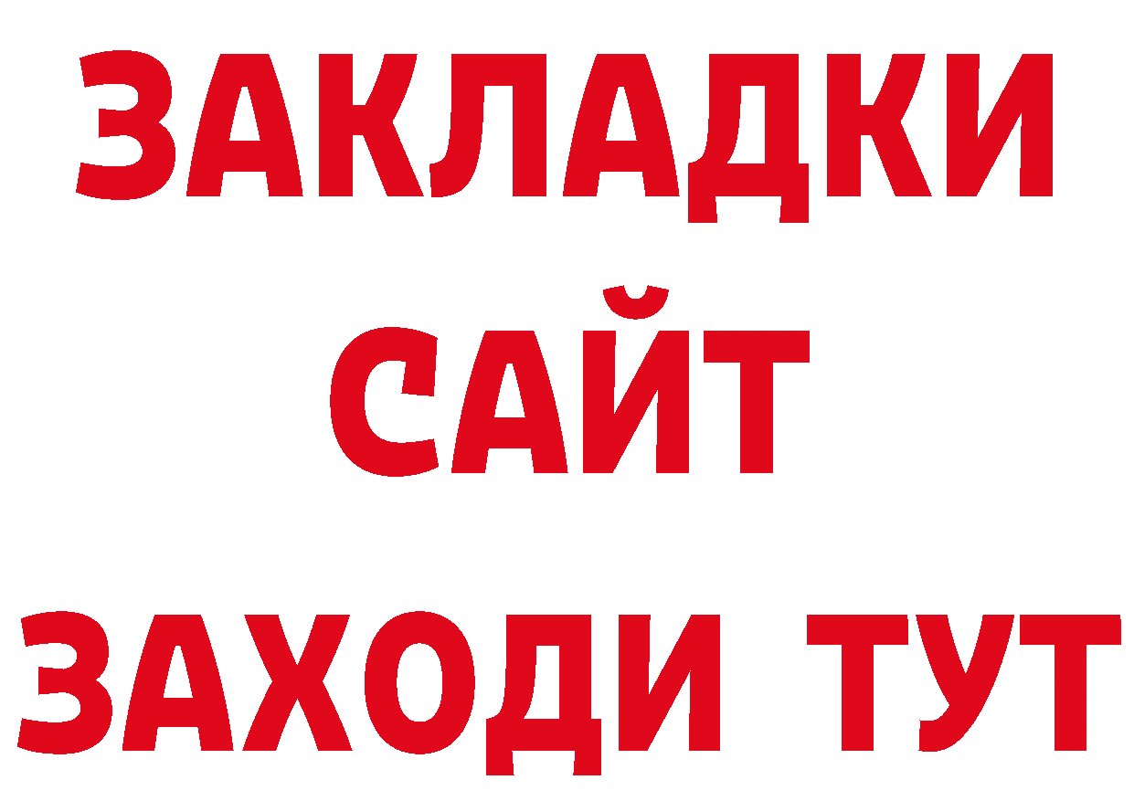 МЕТАМФЕТАМИН витя рабочий сайт нарко площадка МЕГА Лесозаводск