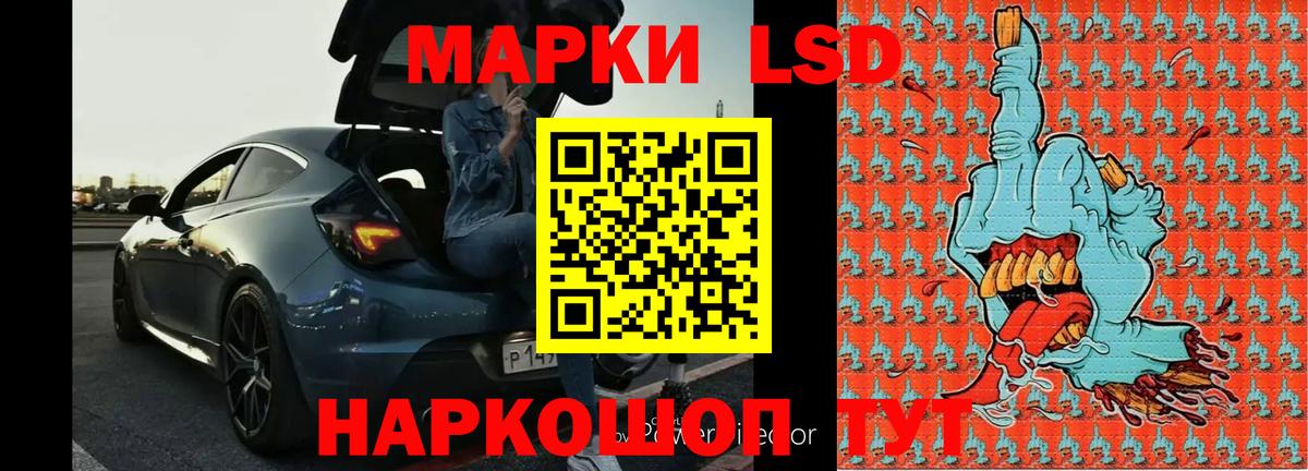 LSD-25 экстази ecstasy  LSD-25 экстази кислота  LSD-25 экстази  Лесозаводск 