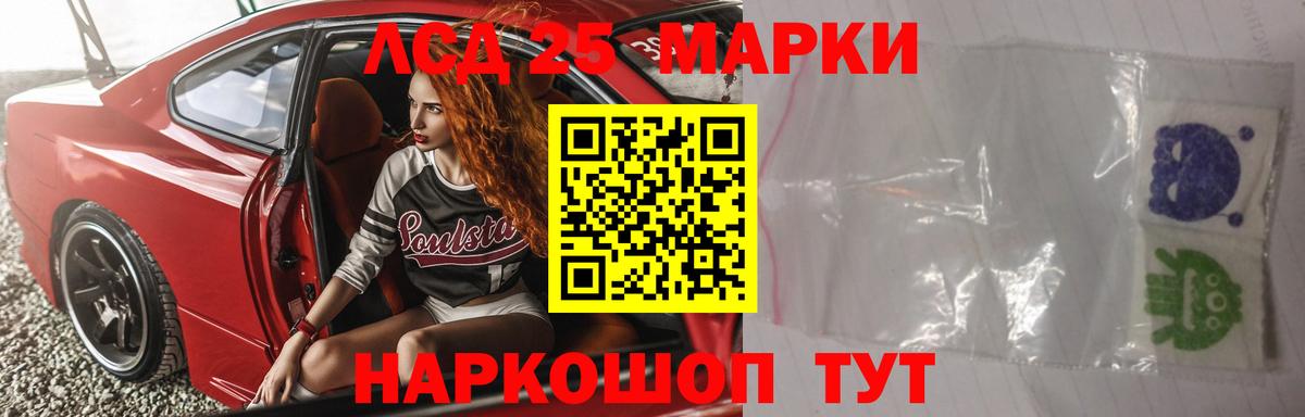 Лесозаводск  ЛСД экстази ecstasy  Вход с VPN  Лсд 25 экстази кислота 