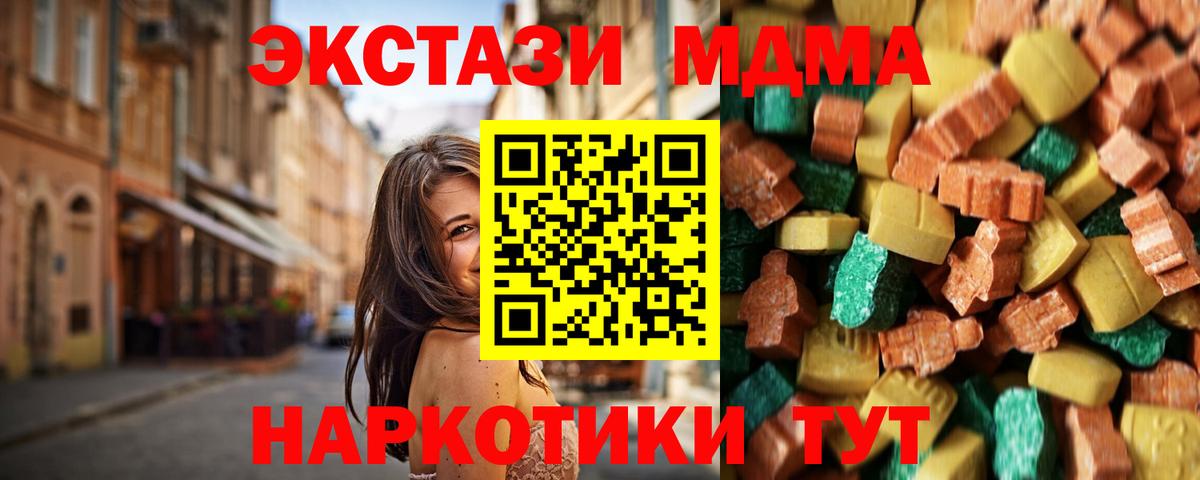 МДМА crystal Лесозаводск