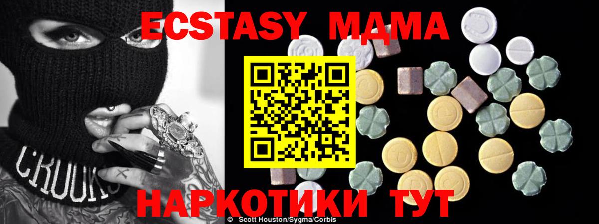 MDMA  Лесозаводск  MDMA кристаллы 