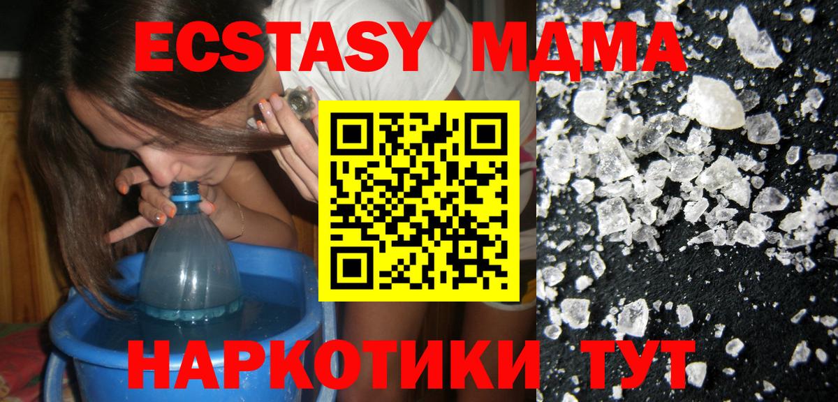 MDMA Molly  Вход с VPN  Лесозаводск 
