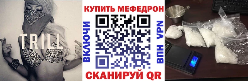 Мефедрон VHQ цены наркотик Лесозаводск