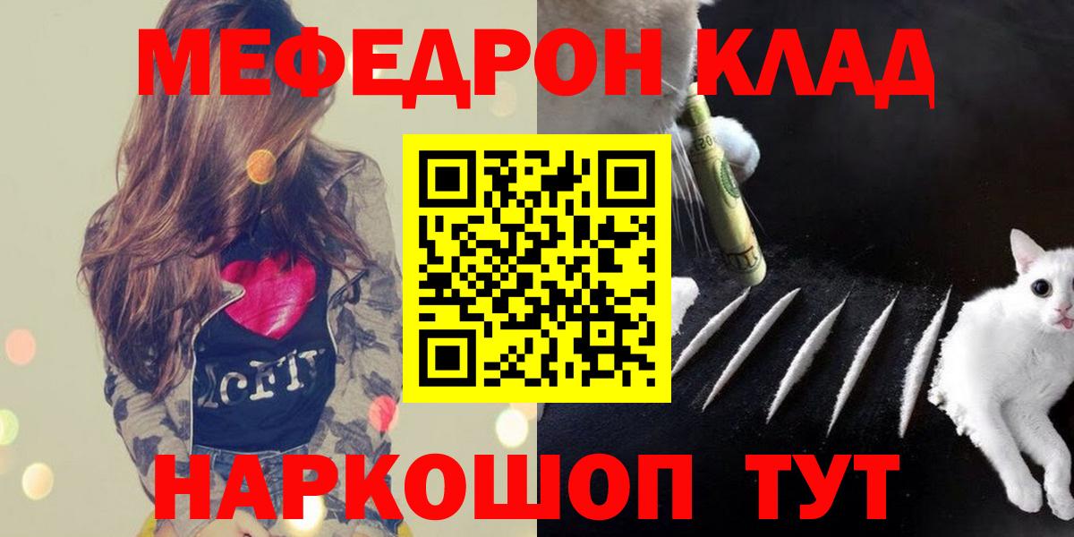 Меф мука Лесозаводск