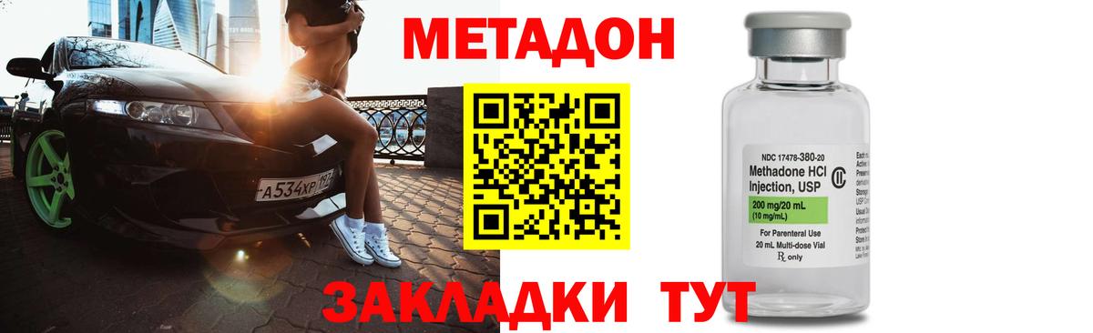 ссылка на мегу ТОР  МЕТАДОН VHQ  Вход с VPN  Метадон VHQ  Лесозаводск 