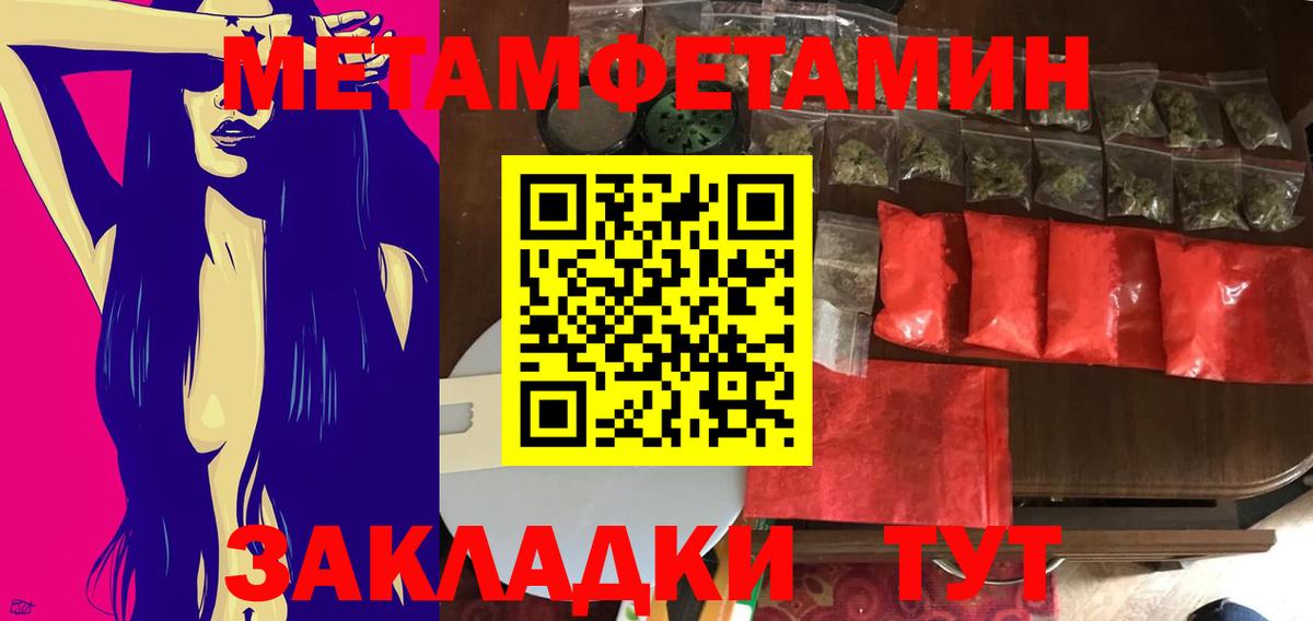 МЕТАМФЕТАМИН кристалл Лесозаводск