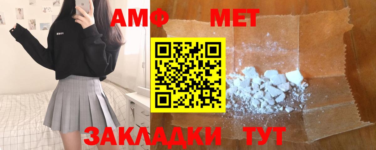 Лесозаводск  Метамфетамин Methamphetamine  Вход с VPN 