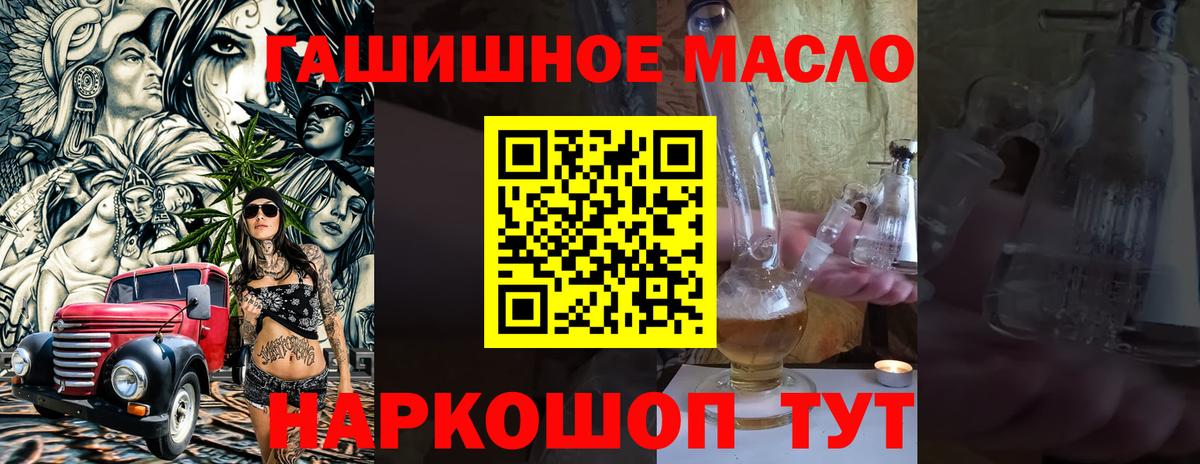 ТГК THC oil Лесозаводск