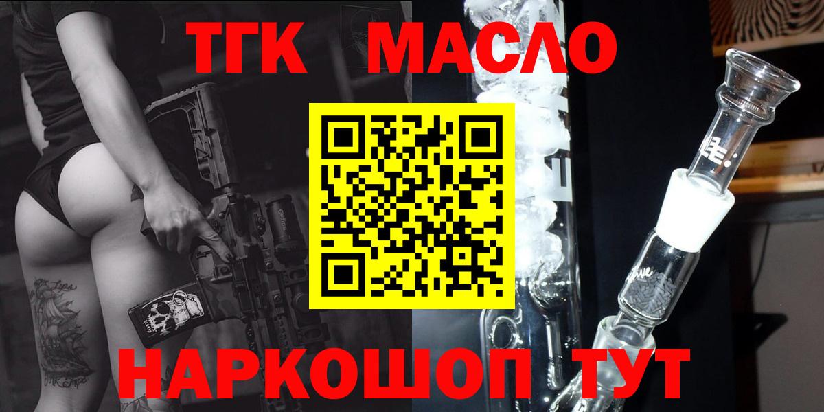 кракен как зайти  Вход с VPN  Лесозаводск  ТГК концентрат  Дистиллят ТГК THC oil 